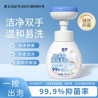 移动端：威赫 抑菌 洗手液
