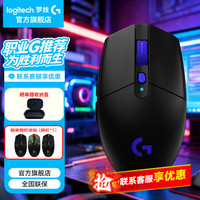 罗技 到手价179！G304X-EH版 入会享优惠！