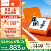 小天才 儿童电话手表 Z6Pro运动礼盒款-天镜蓝