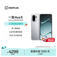 一加 Ace 6 5G手机 16GB+512GB 快银