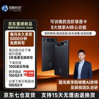 明略科技 MININGLAMP TECHNOLOGY  混沌学院讲师吴明辉研发 OcticNote AI录音卡录音笔带龙虾录音转文字降噪 便携专业总结录音设备 黑色（标配橙色皮套）