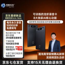 明略科技 MININGLAMP TECHNOLOGY  混沌学院讲师吴明辉研发 OcticNote AI录音卡录音笔带龙虾录音转文字降噪 便携专业总结录音设备 黑色（标配橙色皮套）