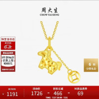 周大生 黄金吊坠足金5G金马上发财  1.15g