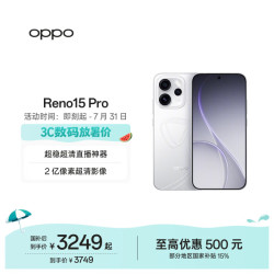 OPPO Reno15 Pro 5G手机 12GB+512GB 星光蝴蝶结