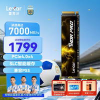 雷克沙 THOR PRO 雷神系列 NVMe M.2 固态硬盘 2TB（PCI-E 4.0）