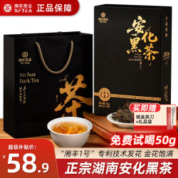 湘丰 2016年手工金花茯砖茶 1kg 黑茶