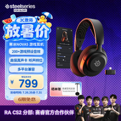赛睿 寒冰二代 Arctis Nova 5 头戴式真无线蓝牙双模游戏耳机 黑色