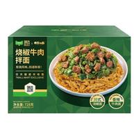 88VIP：有你一面 炭烧烧椒牛肉拌面 728g 袋装