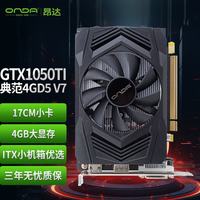 昂达 4GB GDDR5 显卡