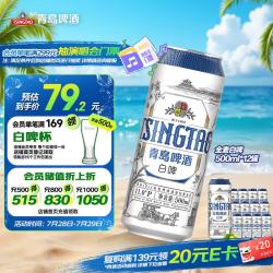 青岛啤酒 白啤 500ml*12听