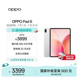 OPPO 天玑9500s芯片 平板电脑 星河银
