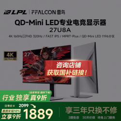 雷鸟 U8 27英寸4K QD-MiniLED电竞显示器