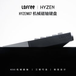 洛斐 HYZEN67 磁轴 三模机械键盘
