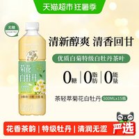 移动端、88VIP：三得利 菊花白牡丹茶饮料 0脂肪 500ml*15瓶