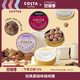COSTA 咖世家 润嗓 咖啡糖
