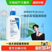移动端、88VIP：适乐肤 修护保湿润肤乳