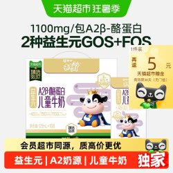 未来星 促进生长 儿童全脂牛奶125ml*16包