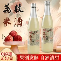 米嫂子 荔枝米酒 500ml 原味米酒1瓶装5°微醺