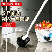 顺美 马桶刷全角度无死角家用马桶刷双功能长柄清洁刷两把刷子SM-5369