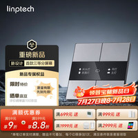 领普 E5Pro 超薄智能屏显开关 AG玻璃按键 米家APP接入