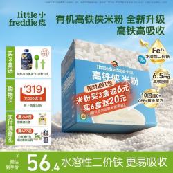 LittleFreddie Little Freddie）高铁侠米粉有机婴儿宝宝辅食新鲜营养米糊米粉7到12个月以上 有机高铁原味大米粉 160g*1盒