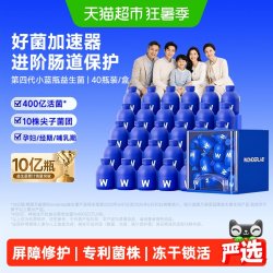 万益蓝 益生菌固体饮料 2g*40瓶