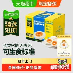 黄天鹅 可生食鲜鸡蛋