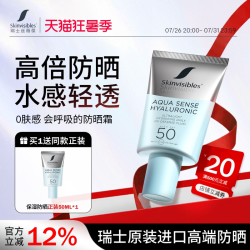 SKINVISIBLES 瑞士Skinvisibles丝薇葆保湿抗光老防晒隔离霜干皮隔离防晒三合一