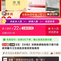 洁柔 肤感抽纸纸巾面巾纸家用餐巾卫生纸批发宿舍软抽商用