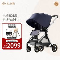 逸乐途 高景观推车 EMU欧版 靛蓝 全篷