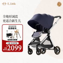 逸乐途 高景观推车 EMU欧版 靛蓝 全篷