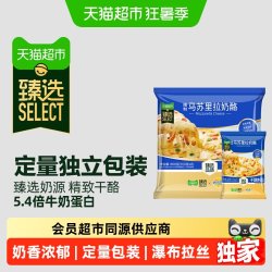 妙可蓝多 马苏里拉芝士碎800g