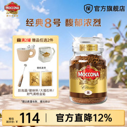 摩可纳 经典冻干速溶美式意式黑咖啡瓶装 经典8号冻干黑咖200g*1罐
