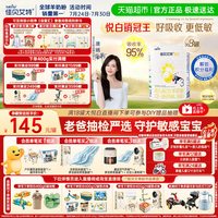 移动端：佳贝艾特 悦白系列 幼儿羊奶粉 国行版 3段 400g*8罐