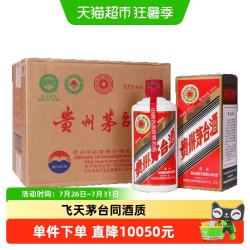 茅台 飞天茅台 2020年 53%vol 酱香型白酒
