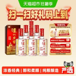 泸州老窖 浓香型白酒