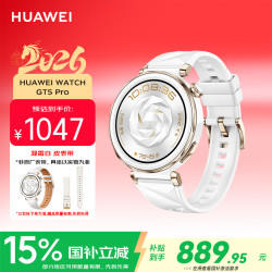 华为 WATCH GT 5 Pro 智能手表 42mm 冰川白 氟橡胶表带