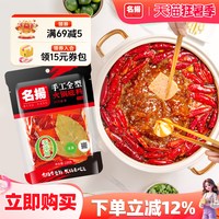 名扬 牛油火锅底料 麻辣味 238g*2袋