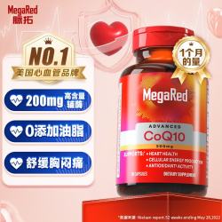 MegaRed 辅酶Q10胶囊 200mg×30粒