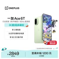 一加 Ace 6T 5G手机 12GB+256GB 掠影绿