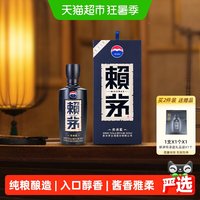 移动端：赖茅 传承蓝 53%vol 酱香型白酒 500ml 单瓶装