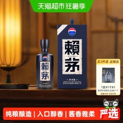 赖茅 传承蓝 53%vol 酱香型白酒 500ml 单瓶装