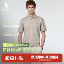 哈吉斯 男士短袖POLO衫 米色 2XL