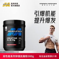 移动端：肌肉科技 一水肌酸粉 99.9%高纯度 营养补剂