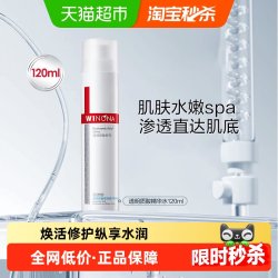 薇诺娜 透明质酸保湿修护精华水 120ml