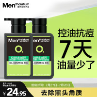 曼秀雷敦 男士控油抗痘洁面乳 150ml*2
