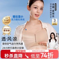 移动端：润微 呼吸力内衣