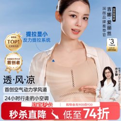 润微 呼吸力内衣