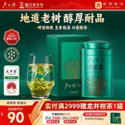 卢正浩 明前特级 龙井茶叶  罐装 2023g 1罐