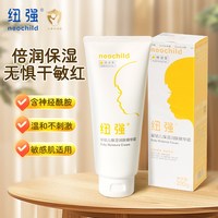 纽强 皮肤滋养婴儿精华霜